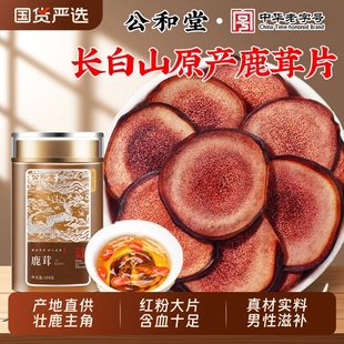 鹿茸片正品 官方旗舰店泡酒专用鹿角片中草药材礼盒全粉腊血片梅花