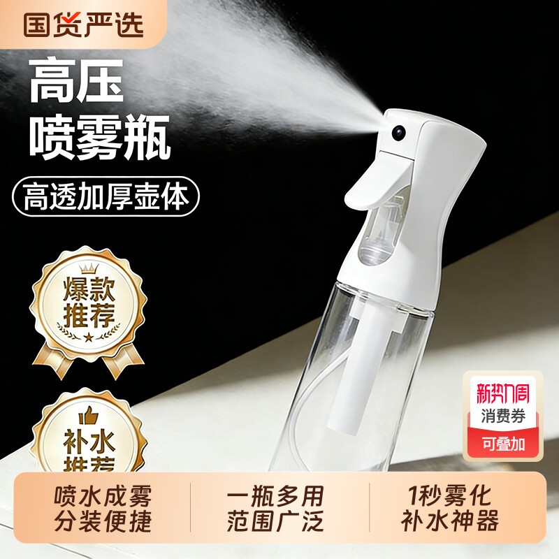 旅行分装瓶便携化妆品水乳补水稀释喷雾瓶细雾超细纳米真空小瓶子