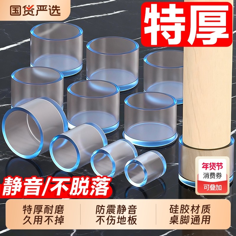静音椅子脚垫加厚桌椅脚套桌子桌角硅胶保护套凳子腿耐磨防撞方形,收纳整理,桌脚垫,淘宝优惠券,粉丝福利购,淘宝优惠卷