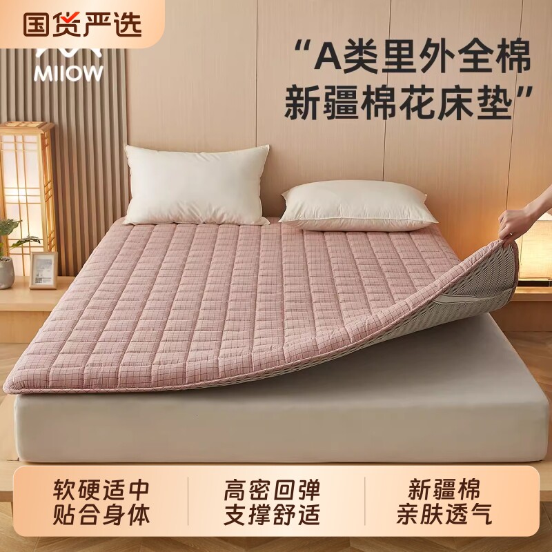 猫人全棉棉花床垫软垫家用卧室榻榻米学生宿舍单人床褥铺底租房用