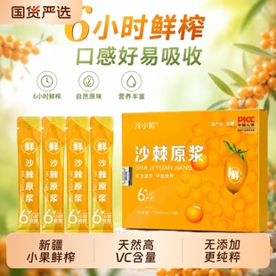 水飞蓟葛根沙棘原浆5盒50袋