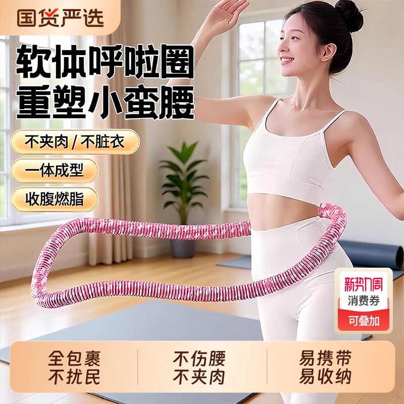 软呼啦圈2026新款男女收腹加重减肥不伤腰瘦肚子健身专用神器儿童