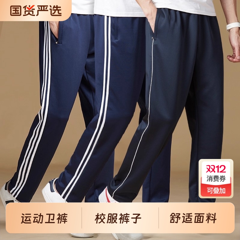 小学生冬季运动裤一道杠二条杠