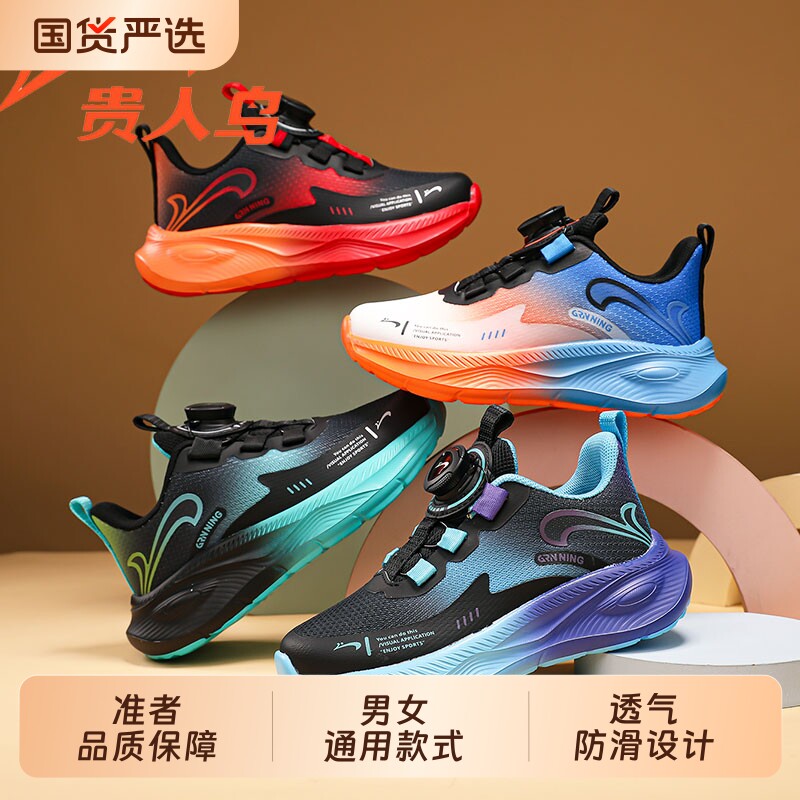 贵人鸟高颜值儿童运动鞋图片