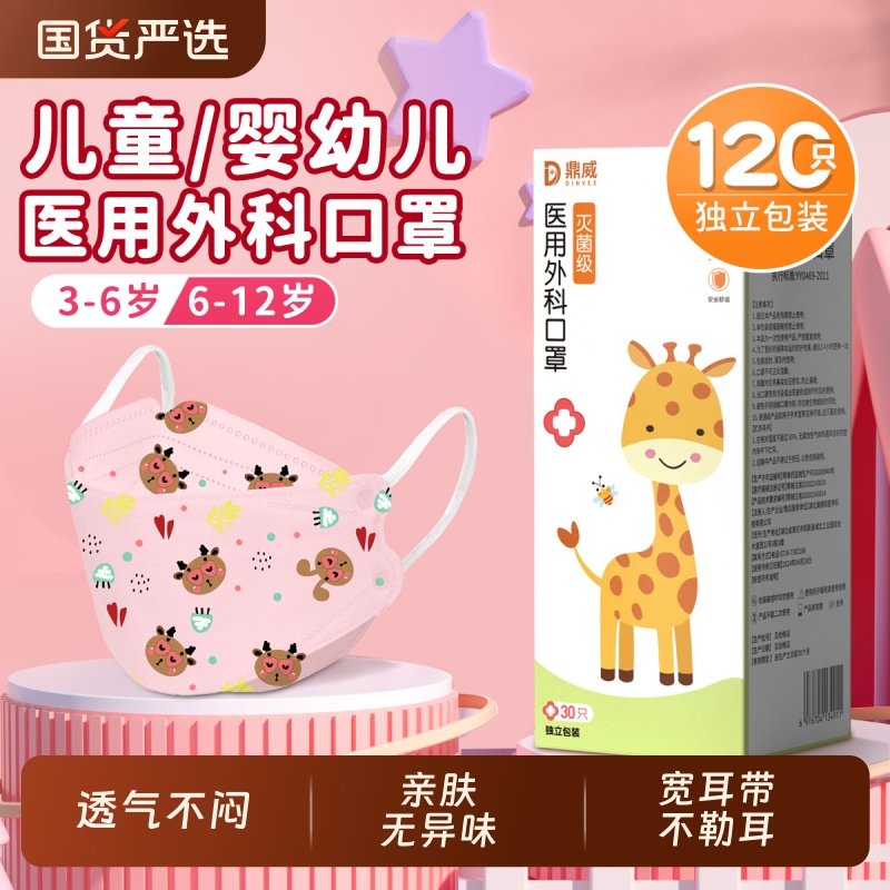 儿童口罩8到12岁独立包装上学用3-6岁秋冬防寒专用独立装官方正品