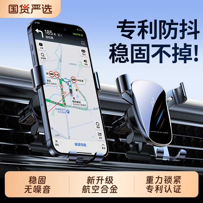 汽车出风口导航手机架万能支撑