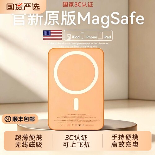 【3c认证】可上飞机磁吸充电宝