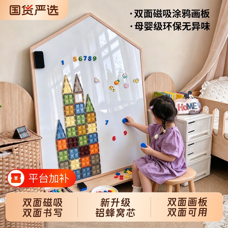 儿童画板家用宝宝立式磁性多功能双面磁吸画板家用小黑板支架式涂鸦可擦写字白板双面艺术铝制蜂窝芯双面画板