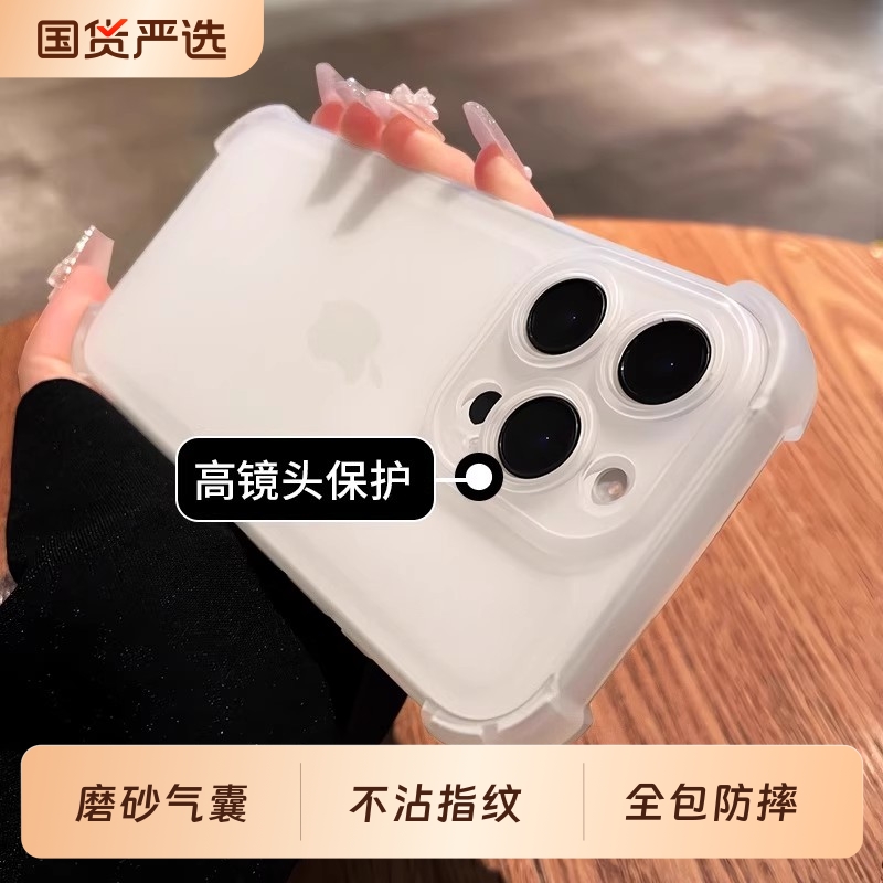 [不沾指纹]适用苹果16手机壳新