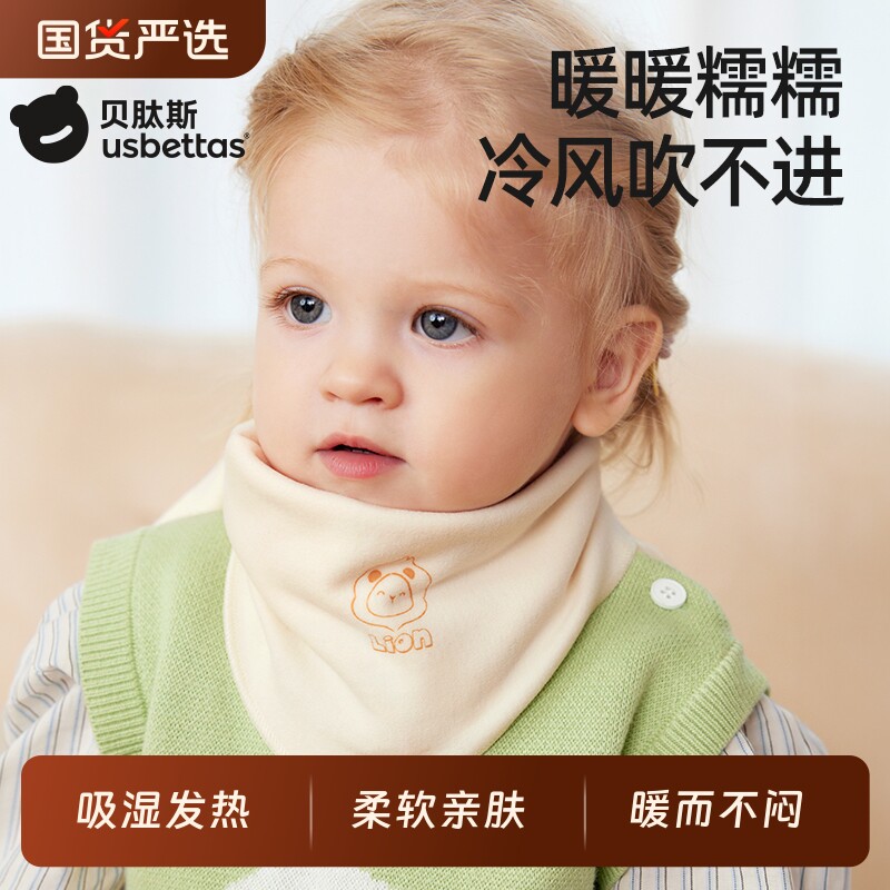 贝肽斯儿童三角围巾秋冬季婴儿围脖防风保暖加厚男童女童护颈宝宝