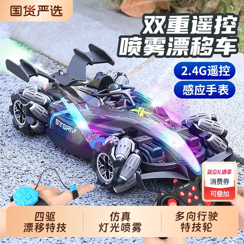 儿童手势感应越野遥控汽车生日礼物四驱赛车可漂移男孩特技车玩具