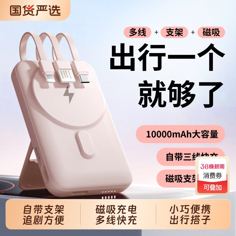 【3C认证可上飞机】磁吸mini充电宝新款大容量小巧三合一支架充电器自带线便捷快充手表移动电源适用苹果华为