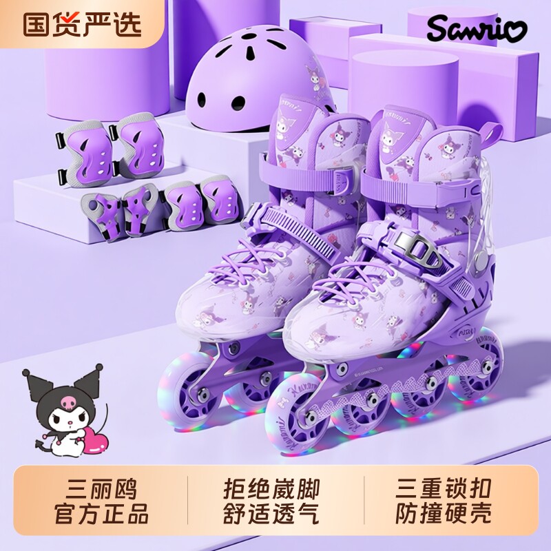 库酷洛米轮滑鞋儿童溜冰男童女童专业旱冰滑轮鞋6-12岁初学者套装