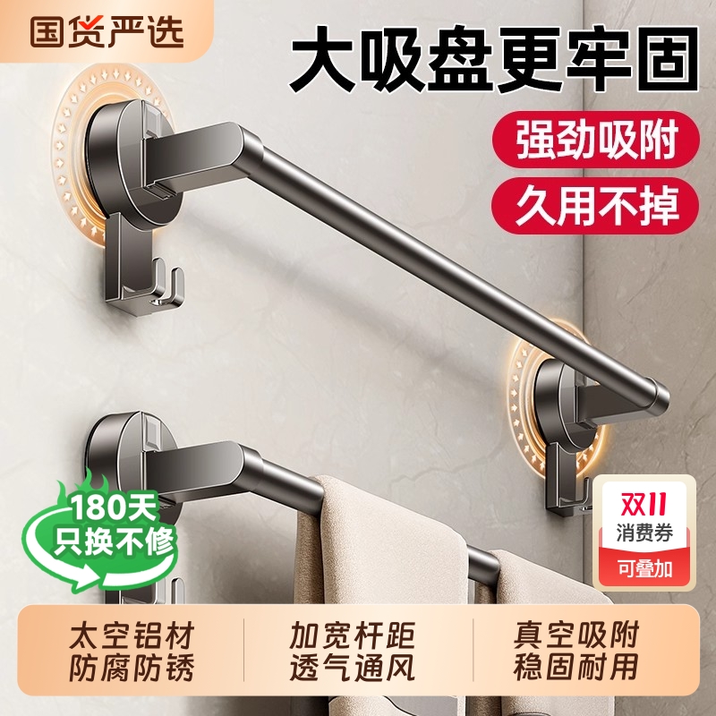 吸盘毛巾架子卫生间免打孔浴室拖鞋挂架壁挂太空铝厨房双杆淋浴房