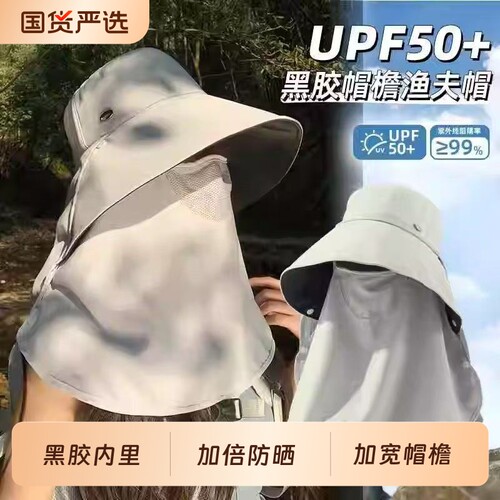 夏季户外登山遮阳速干防晒帽太阳帽女骑车防紫外线面罩护颈遮全脸