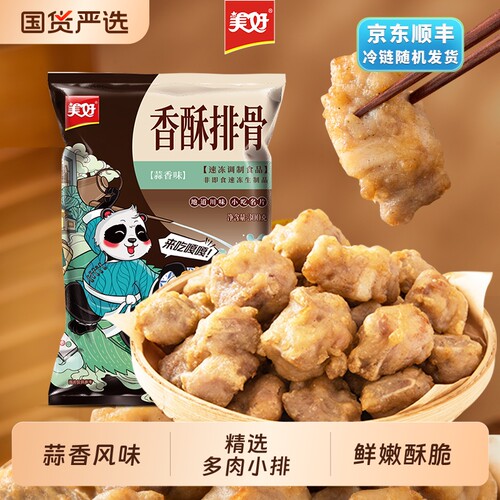 美好香酥排骨300g蒜香炸排骨