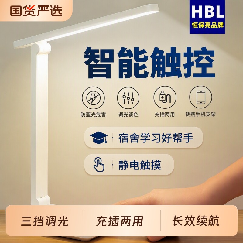 台灯护眼折叠学习儿童小学生宿舍卧室床头灯充电插电两用光源续航