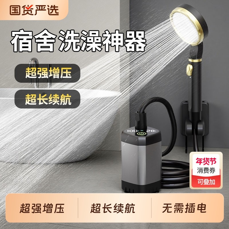 户外宿舍洗澡神器家用租房农村电动便携式简易自吸淋浴器充电花洒