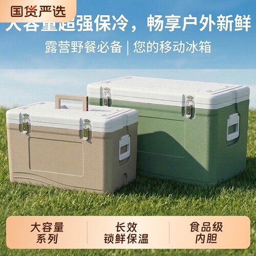 户外保温商用摆摊冷藏箱便携车载野餐食品保冷保鲜箱外卖冷热两用
