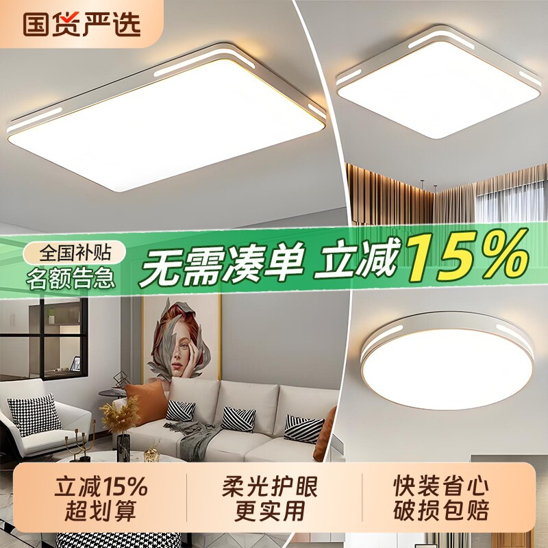 卧室吸顶灯led客厅灯超亮全光谱2025新款房间灯厨房客厅中山灯