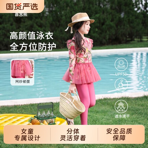 女童长袖长裤高颜值泳衣