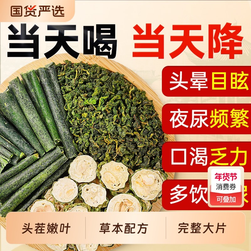 桑叶双瓜茶冬瓜苦瓜枸杞胎菊柿子叶绞股蓝玉米须降血三糖高养生茶