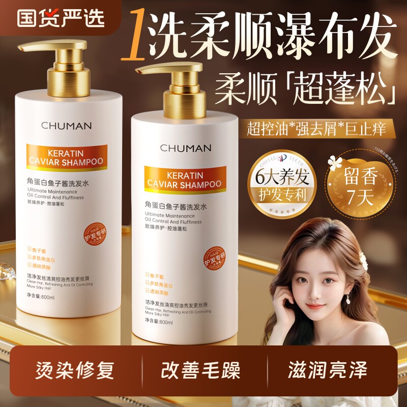 护发素女柔顺顺滑毛躁干枯留香发膜官方正品牌排行榜染烫修复补水