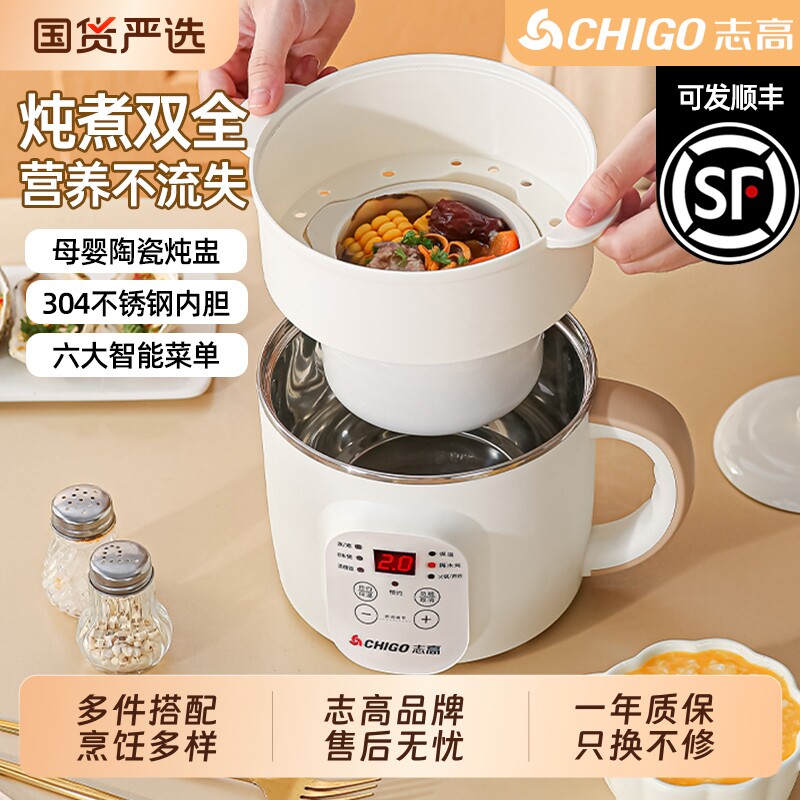 志高电炖锅炖盅隔水炖家用小型婴儿辅食锅宝宝煮粥锅燕窝煲炖汤锅