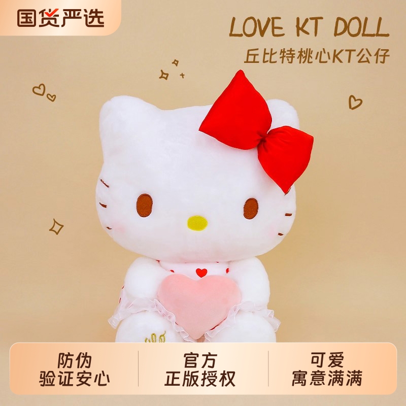kt猫咪公仔可爱凯蒂猫毛绒玩偶
