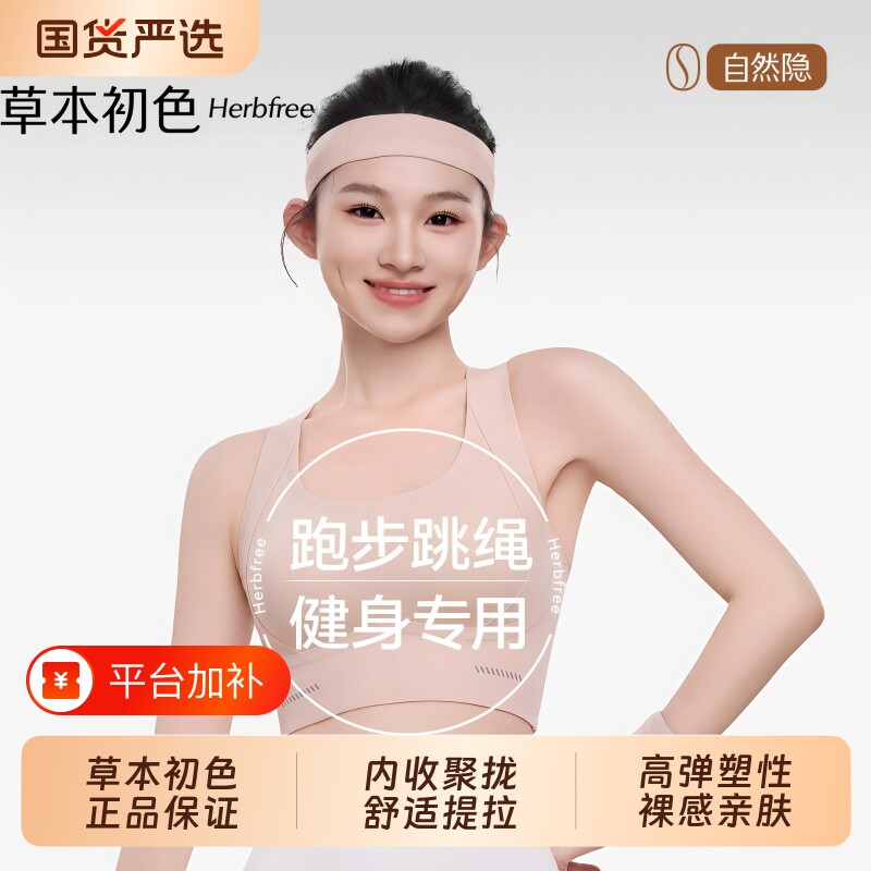 草本初色内衣女运动瑜伽防下垂健身背心2026新款可外穿美背文胸罩