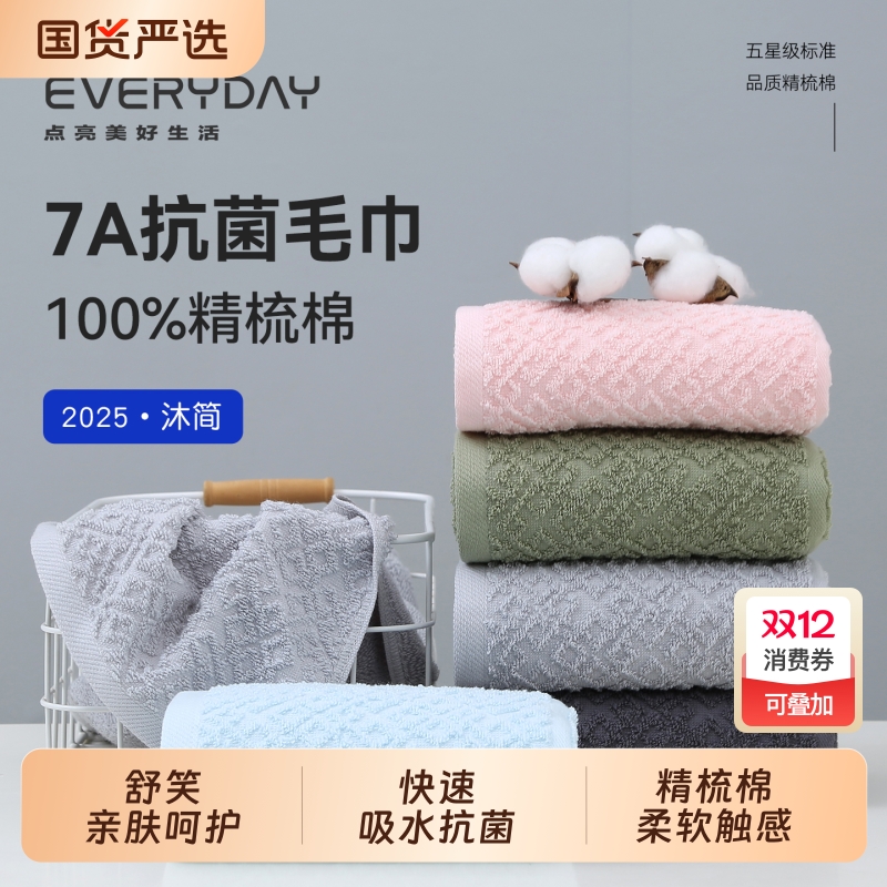 舒笑7A抑菌纯棉毛巾洗脸家用面巾新疆棉吸水柔软亲肤2025新款毛巾