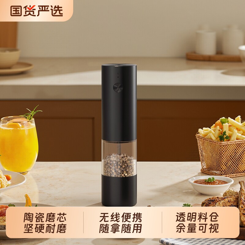 电动香料研磨器便携胡椒磨研磨机家用充电胡椒芝麻现磨颗粒按钮
