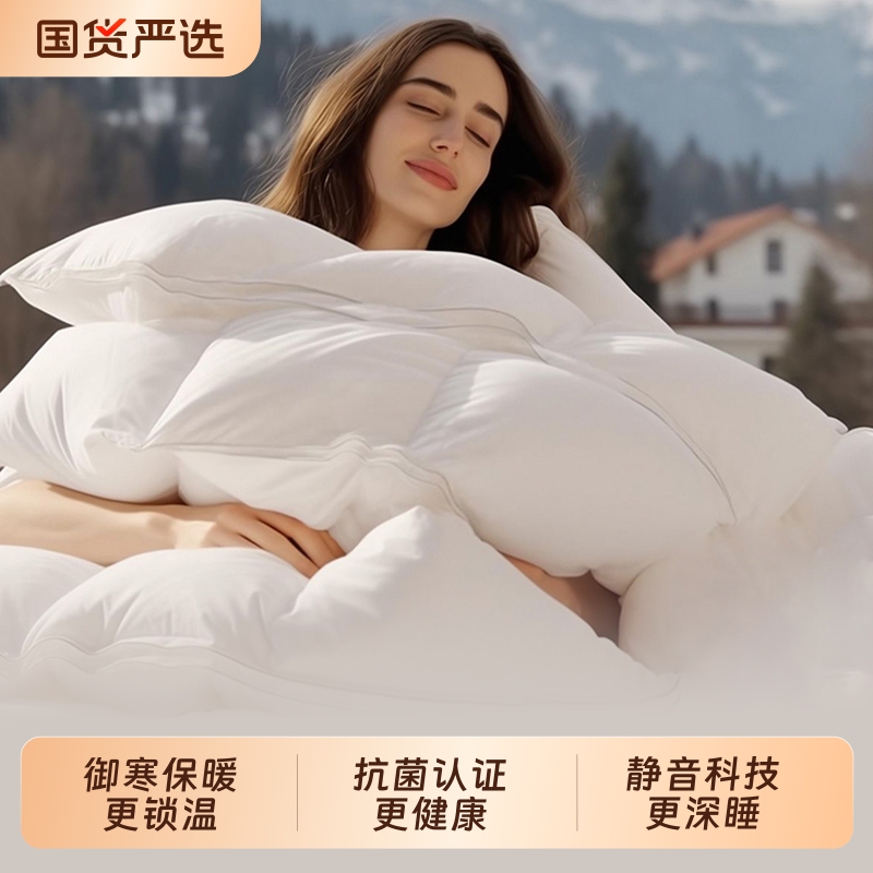 正品鹅绒被加厚保暖棉被芯冬季