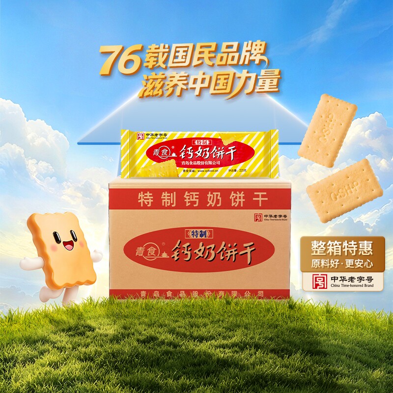 青食钙奶饼干整箱装批发图片