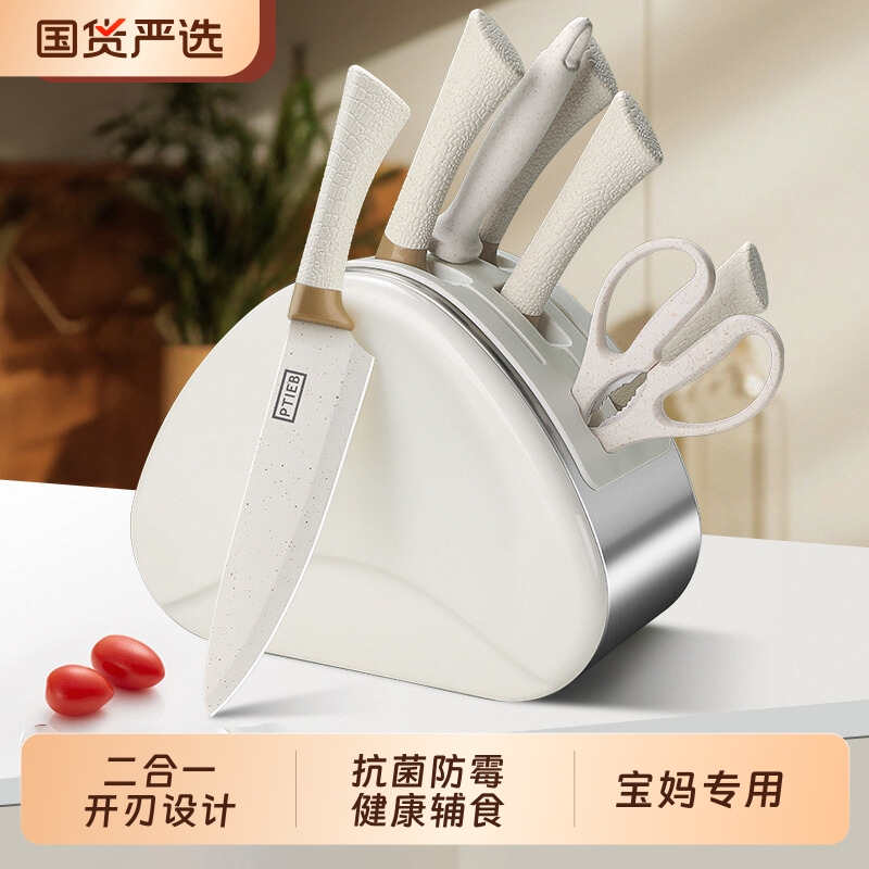 辅食刀具厨房套装组合菜刀家用水果刀工具辅食菜板厨具刀板三件套