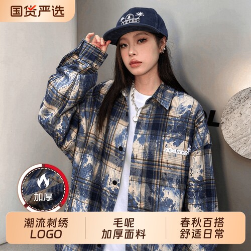 周深同款哲序美式刺绣毛呢扎染长袖衬衫男加厚格子外套男女秋季