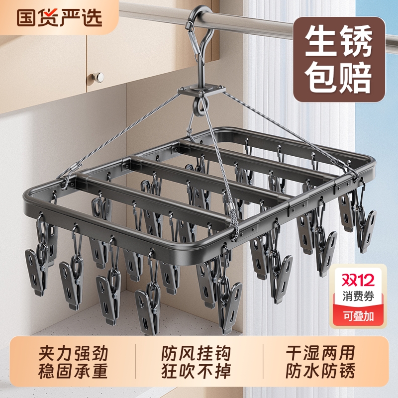 铝合金袜子晾晒架多夹子无痕不锈钢晾衣架内衣神器内裤防风阳台