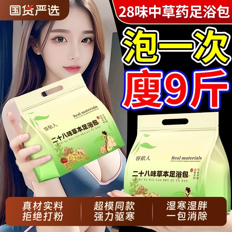 泡脚药包去湿气睡眠助排汗花椒艾草生姜散寒足浴包去男女士专用毒