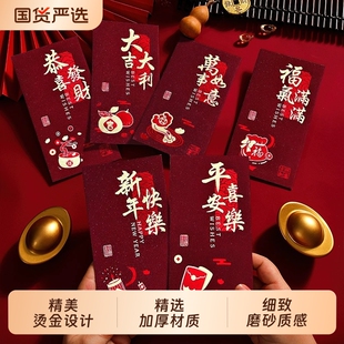 2026新年国潮包春节卡通红包压岁过年红包见面礼红包通用个性红包