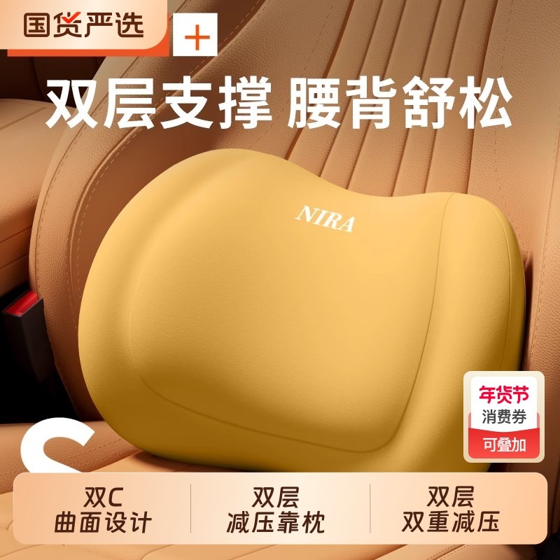 汽车靠垫靠枕司机久坐座椅腰托开车车载靠垫车用腰枕腰靠护腰神器,居家布艺,腰靠垫,淘宝优惠券,粉丝福利购,淘宝优惠卷