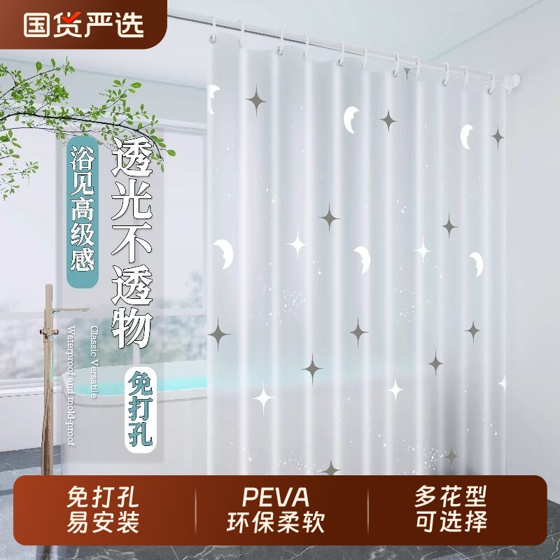 浴帘免打孔套装防水防霉卫生间窗帘挂帘浴室门帘杆隔断帘子高级感