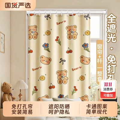 100%全遮光！免打孔壁挂式伸缩杆