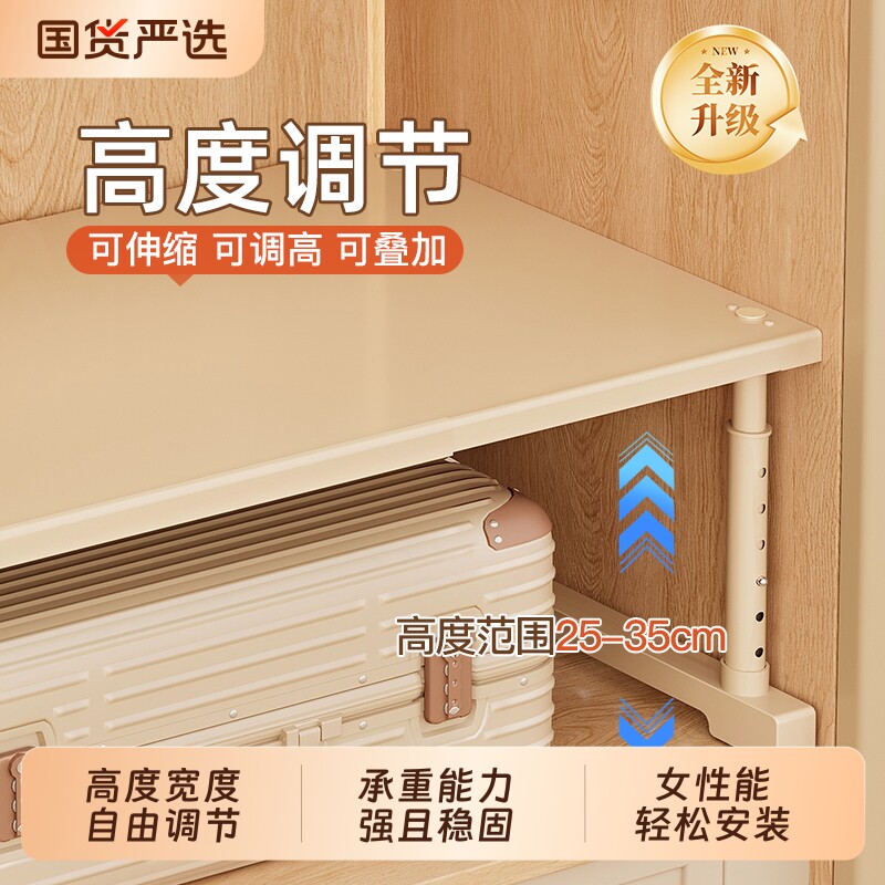 柜子伸缩收纳隔板|超5.9万次加购图片