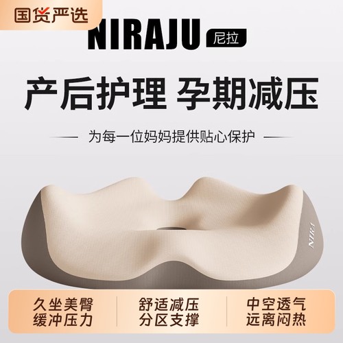 尼拉记忆棉坐垫舒适减压分区支撑