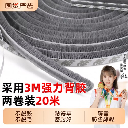强力窗户密封条推拉门窗铝合金玻璃门缝隙防风防尘毛条自粘推拉窗