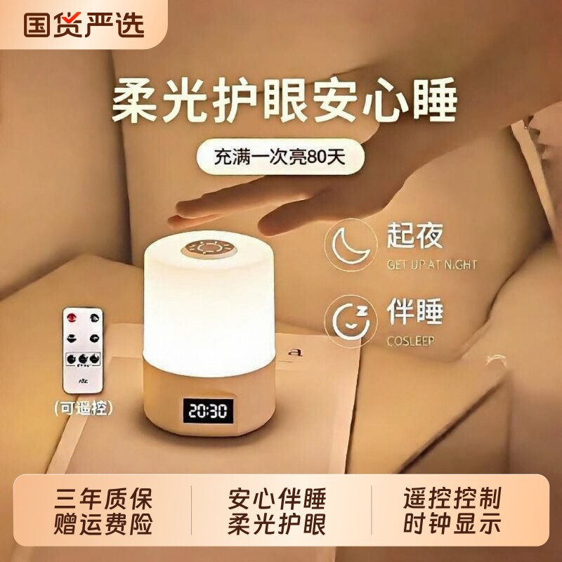 高级感充电床头灯婴儿喂奶护眼遥控小夜灯卧室睡眠灯2026新款台灯