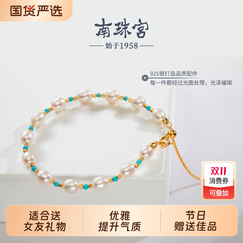 南珠宫淡水珍珠蓝松石