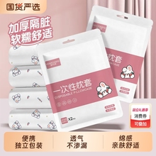 一次性枕套旅行枕巾加厚双人酒店用品火车卧铺单人床单枕头套家用