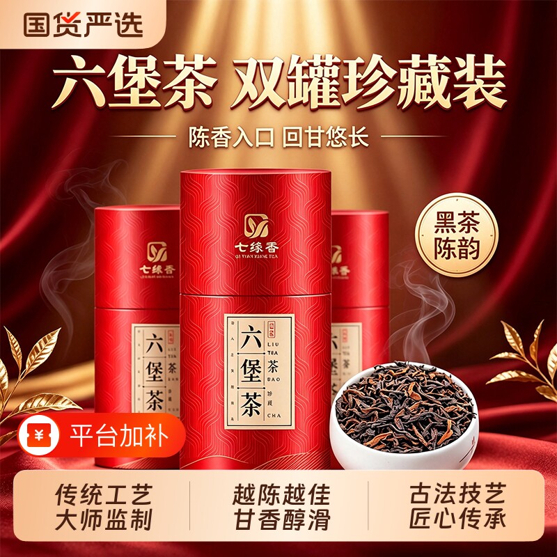 广西梧州特级六堡茶礼盒装十五年陈年熟茶茶叶喝散茶古法陈香黑茶