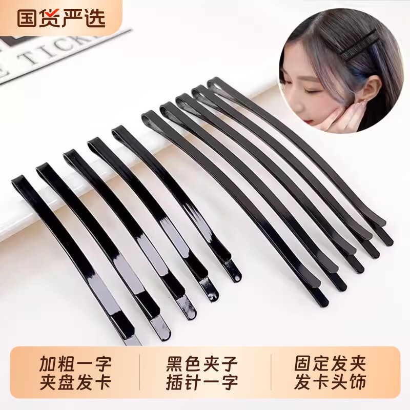 加粗U型发夹盘发U形卡子黑色一字夹发簪舞蹈丸子头固定女发卡碎发